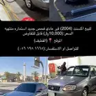 اكسنت 2004
