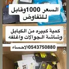 الجفر