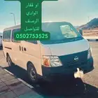 نقل طالبات جامعة أجاء للبنات بحائل
