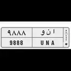 لوحا للبيع