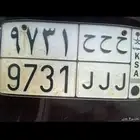 لوحه ح ح ح 9731