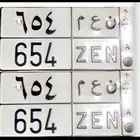 لوحة ن ع م 654