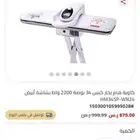 مكوى