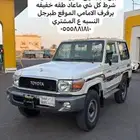 للبيع جيب ربع 2020