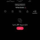 حساب تيك توك