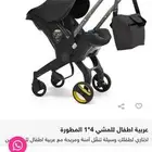 عربة أطفال 4في 1