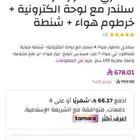 سفاري ماطور هواء 4 سلندر