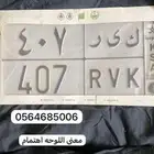لوحه مميزه تحمل معنى