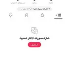 يوزر شبه ثانئي تيك توك للبيع