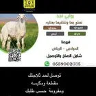 ذبايح