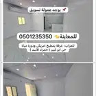 غرفتين وحوش حي الحمراء