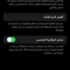 ايفون 11 اسود