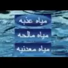 جهاز كشف مياه أبار ارتوازية سطحية وجوفية