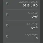 لوحه للبيع خاص