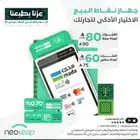نقاط بيع- شبكة بيع