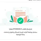 تقديم عقد ايجاركتروني و حساب المواطن و حساب ضمان المطور