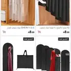 اكياس فساتين