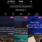 حساب تيك توك