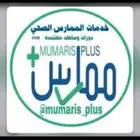 ساعات ممارس صحي