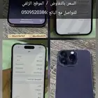 ايفون 14 برو