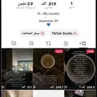حساب تيك توك