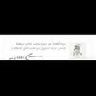 بسعر التصفيه