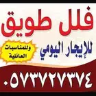 فلل طويق الوادين للايجار اليومي والشهري