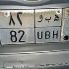 لوحة ه ب و 82 رقمين مميزة للبيع