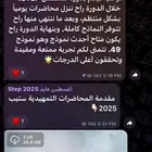 دورة عايد ستيب 2025