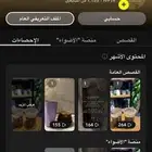 البيع حساب سناب كفو