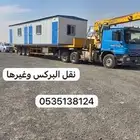 كرين 10 طن مع سطحة لنقل جميع أنواع ومقاسات الغرف البركسات