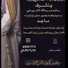 داعوات إلكترونيه بي ارخص سعر