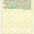 ارض سكنية في تثليث مساحة 644