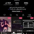 للبيع حساب تيك توك