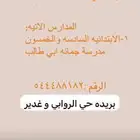 الروابي