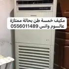 مكيف سامسونج دولاب