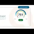 سكور تنفيذ