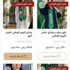 انشاء وتصميم متجر على منصه سله و زد