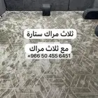 فرشة و مخاد