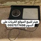 للبيع