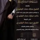 مصمم دعوات زواج وعقد قران