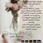 زيت الشعر