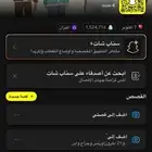للبيع سناب نقاطه مليون ونص ب700  ولا يجي الا الصامل
