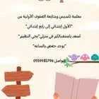 معلمه خصوصي
