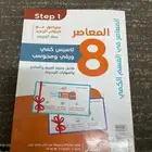 مفيد لثانويه