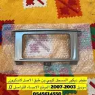 ديكور مسجل لاندكروزر