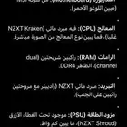 للبيع بي سي قيمنق