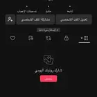 حساب تيك يوزر