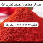 صرار حائل حار