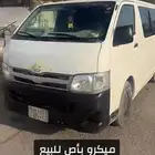 ميكرو باص 2011